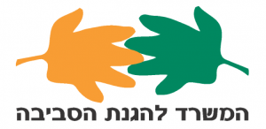 המשרד להגנת הסביבה